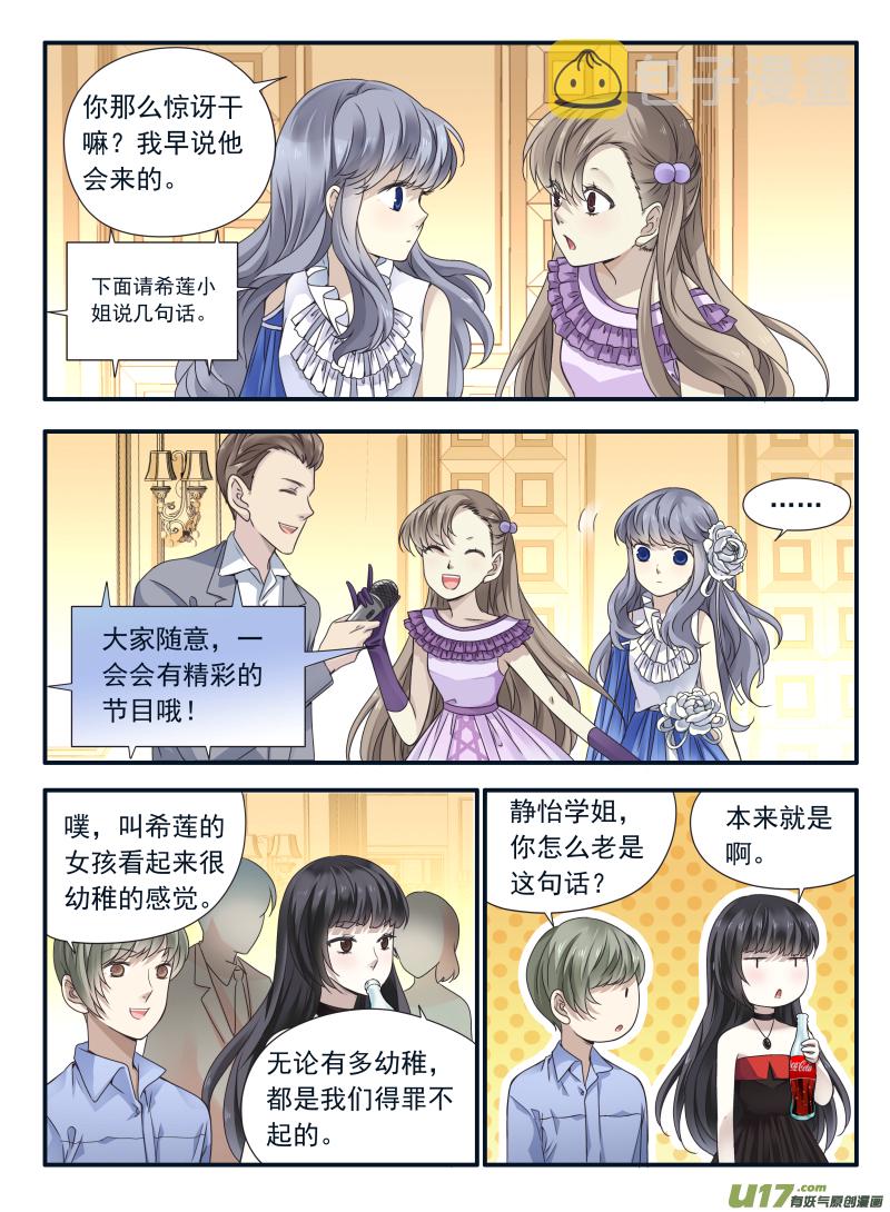 第68话鸿门042