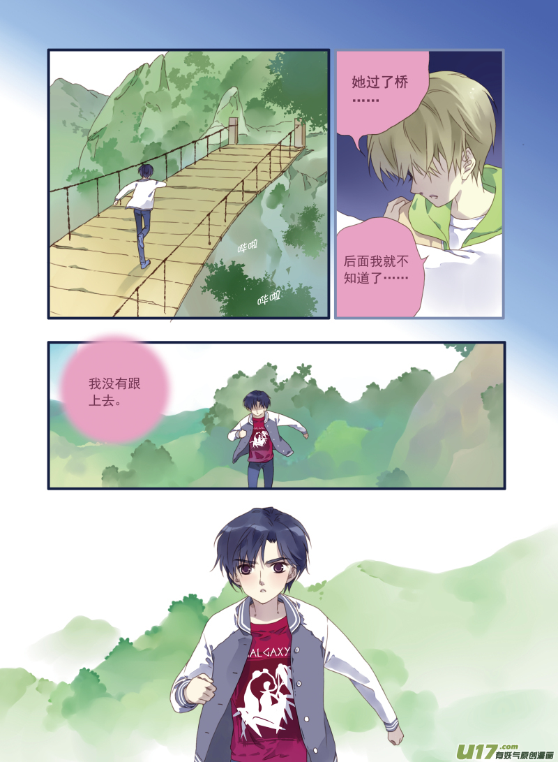 第19话 追击013