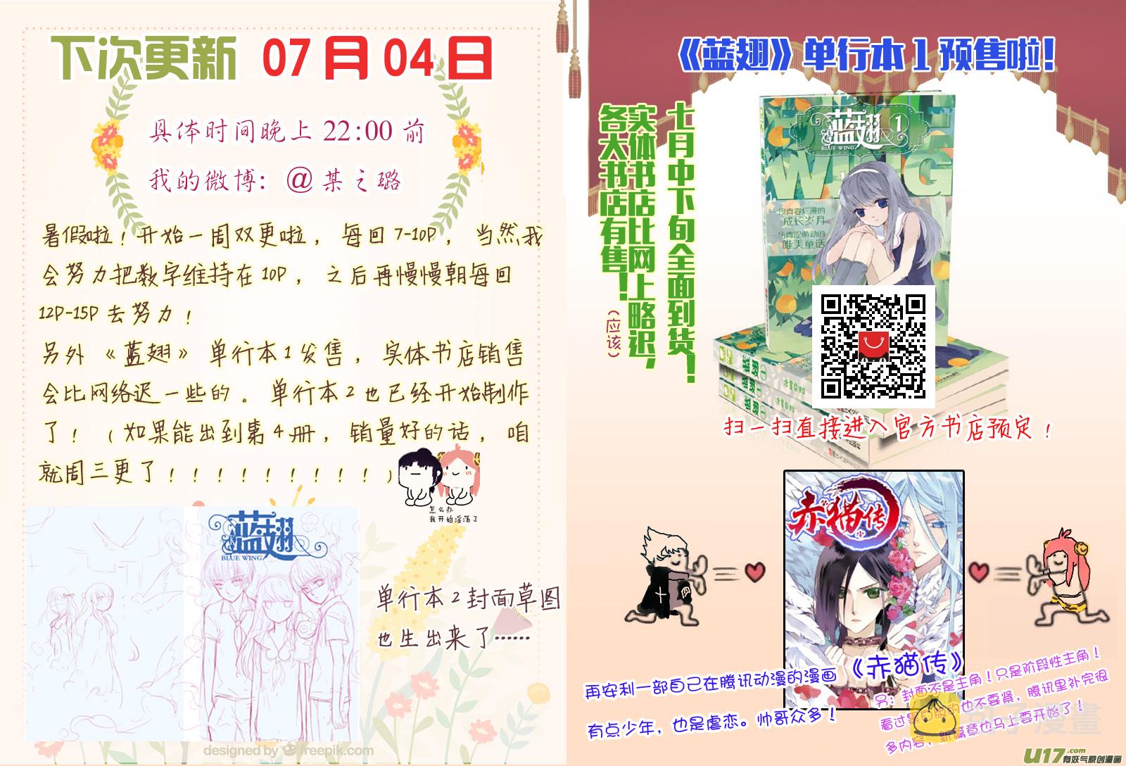 第45话 扔掉0110