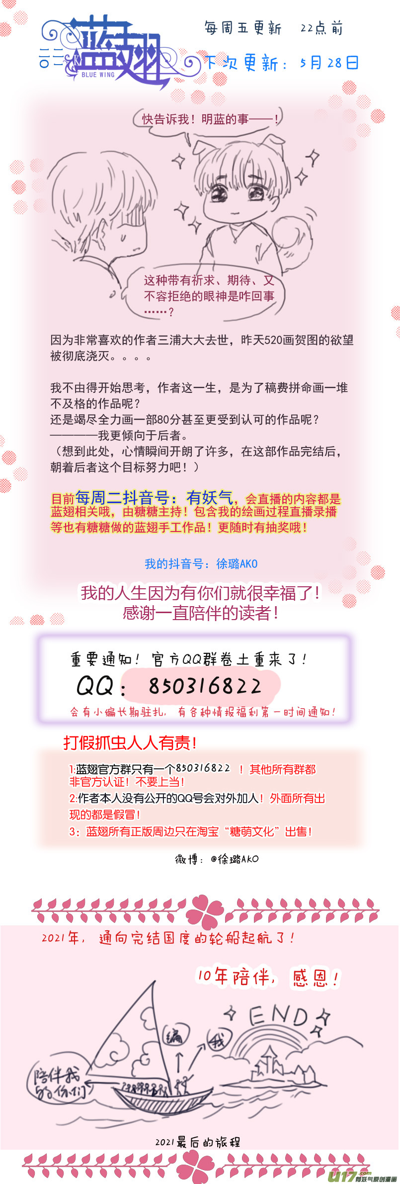 第133回 唯一0113