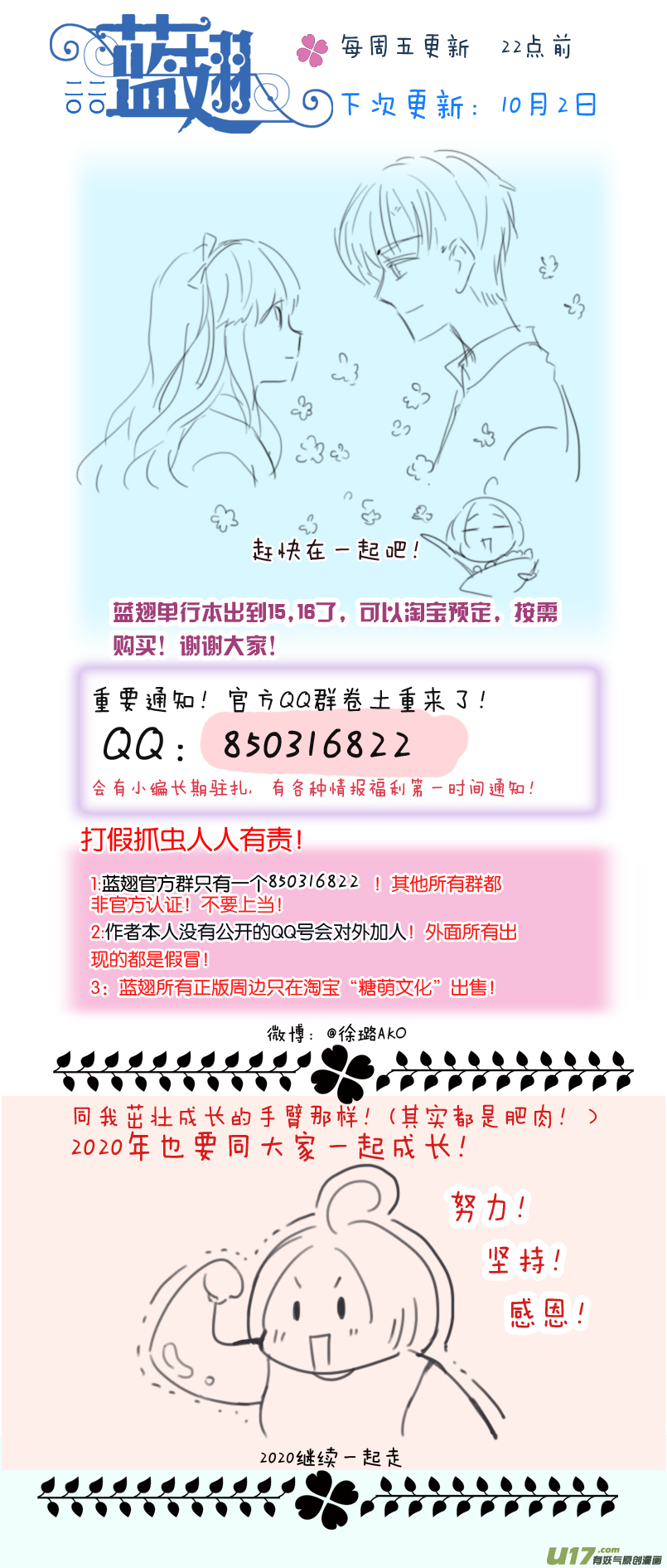 第121回 生日0215