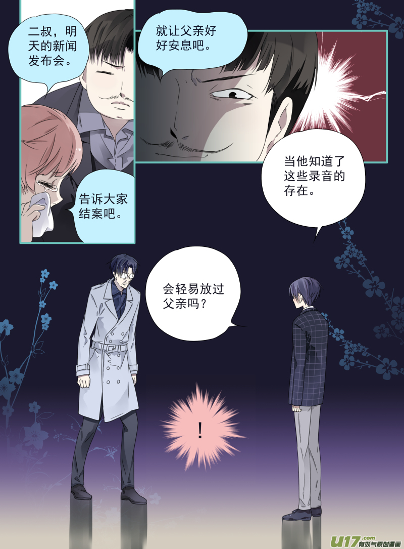 第48话 可怕0111