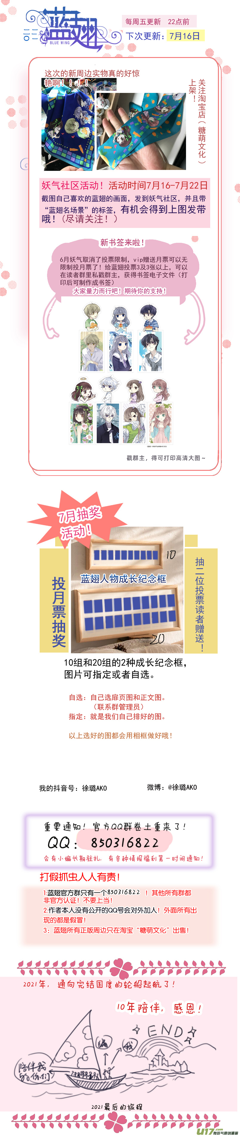 第134回 清零0113