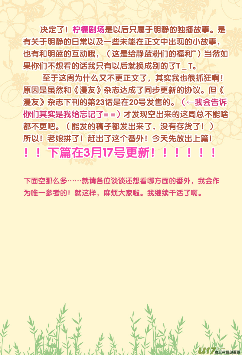 柠檬剧场第一弹18