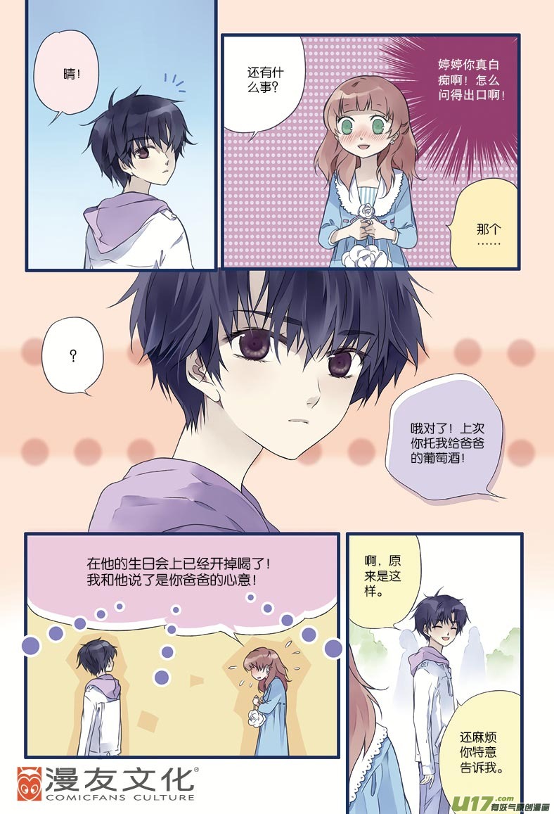 第11话 公平032