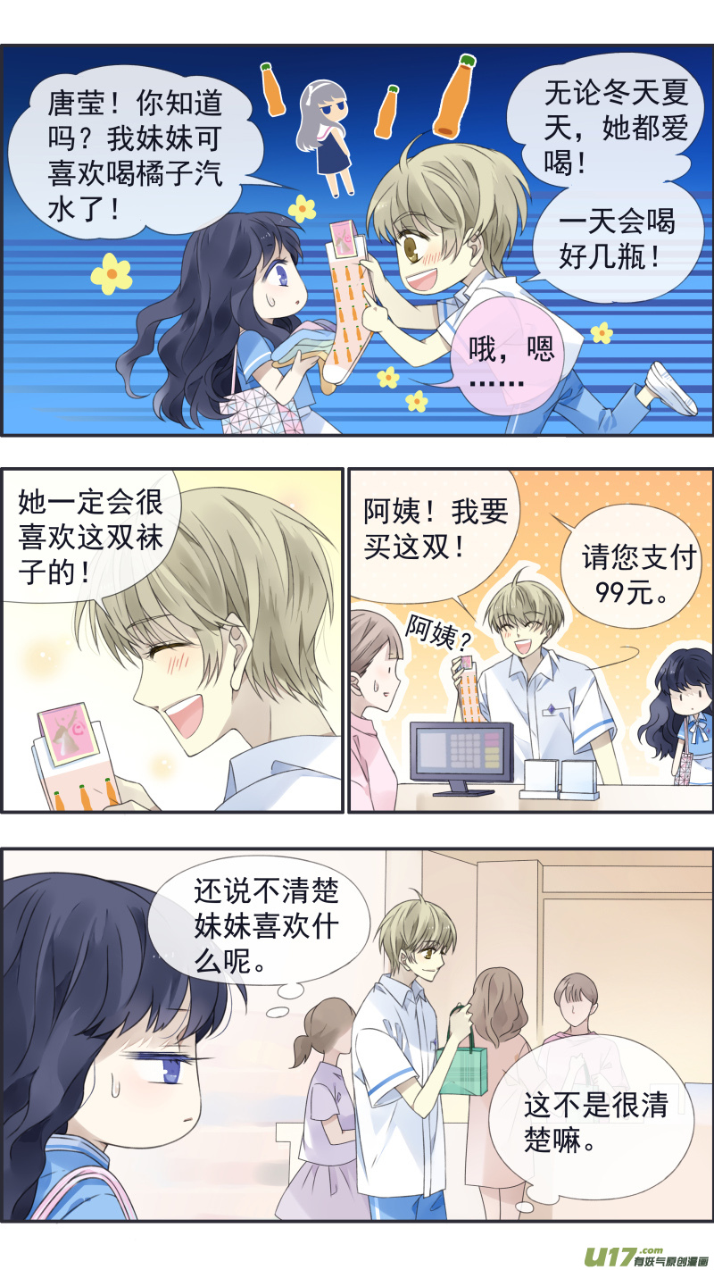 第114回 袜子027