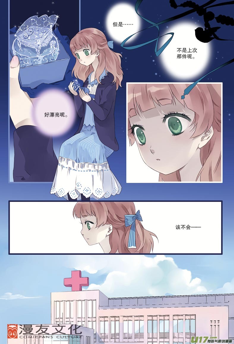 第13话 暗网018