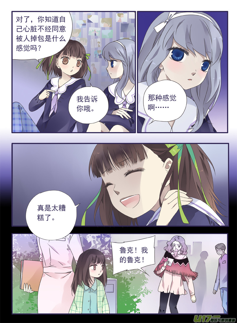 第29话 不治019