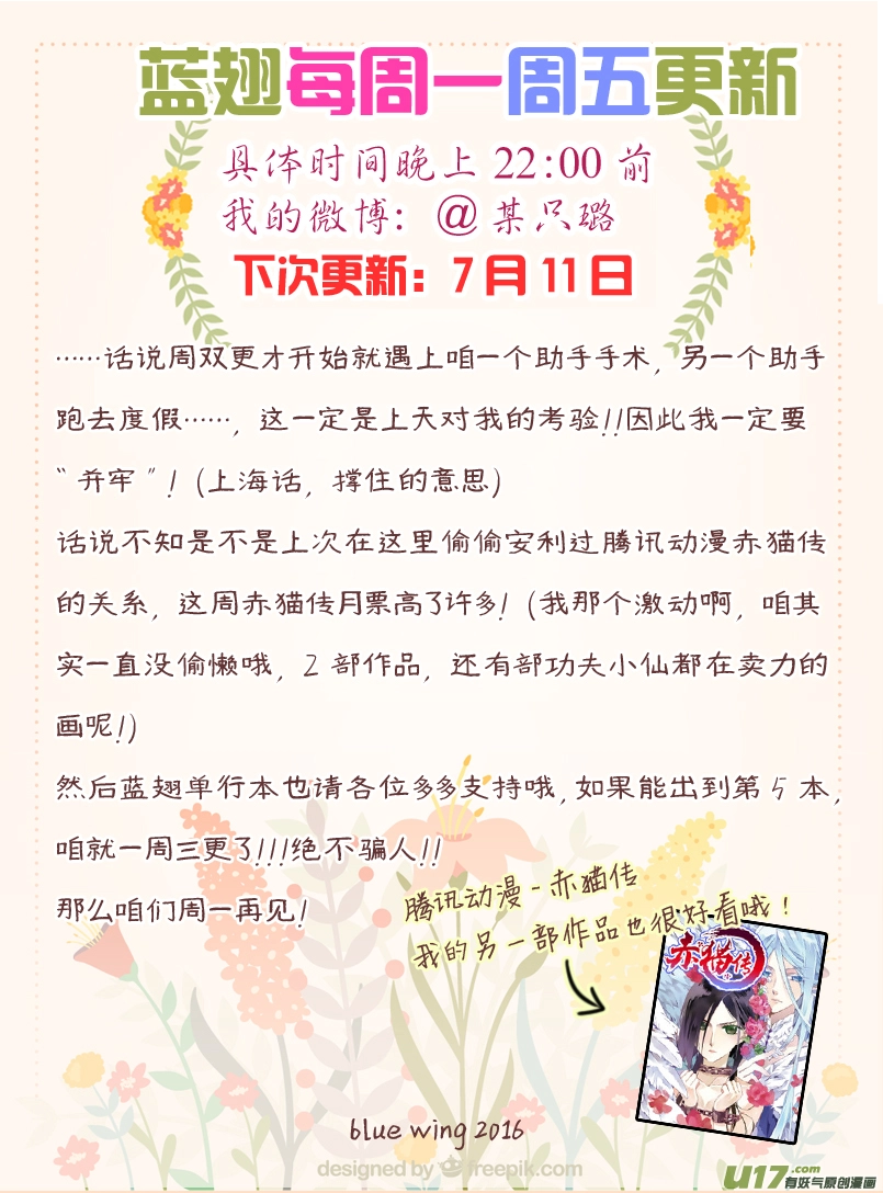 第45话 扔掉0311