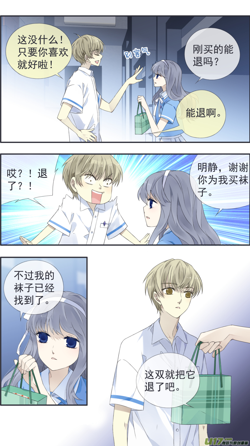 第114回 袜子0213
