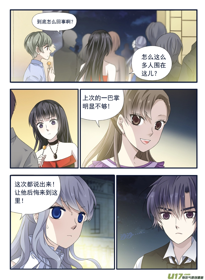 第69话颠覆067