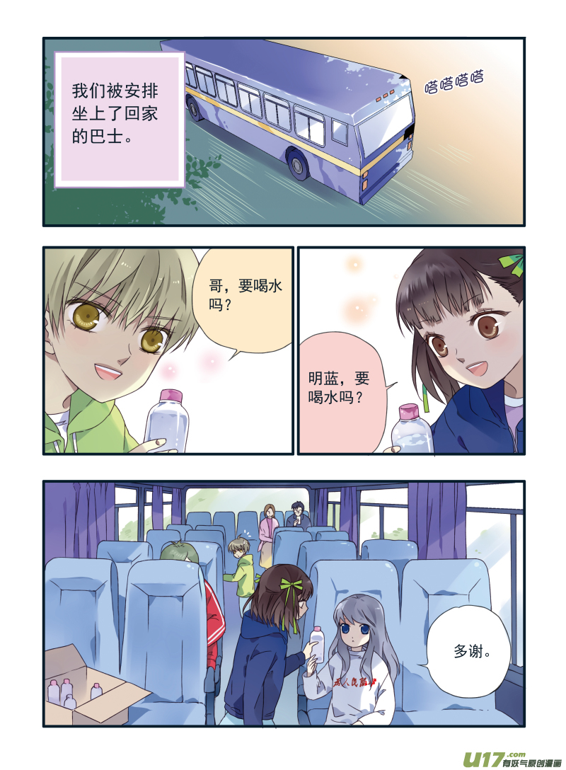 第24话 启程（上）011