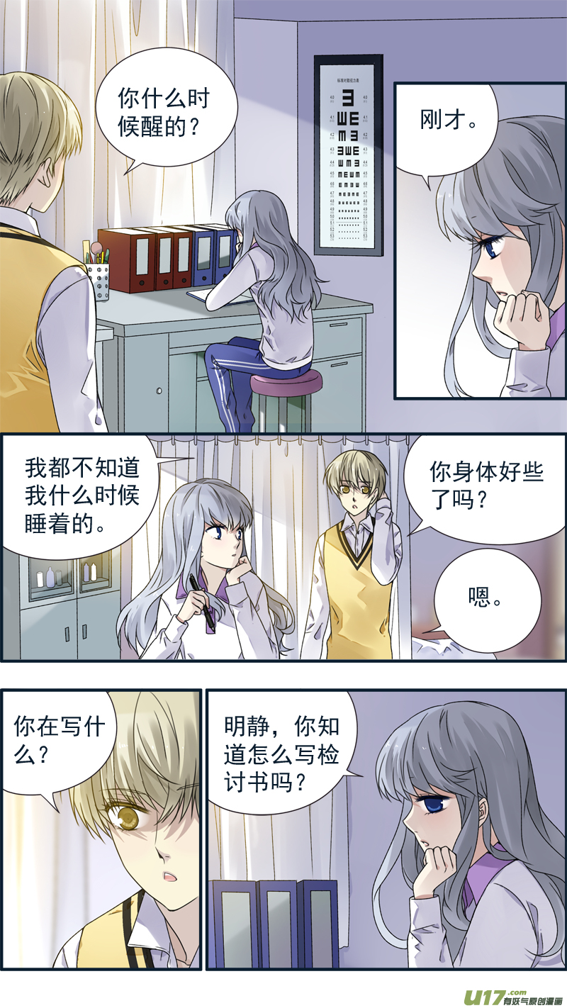 第77话 蜕变0610