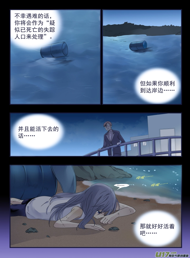 第42话 过去013