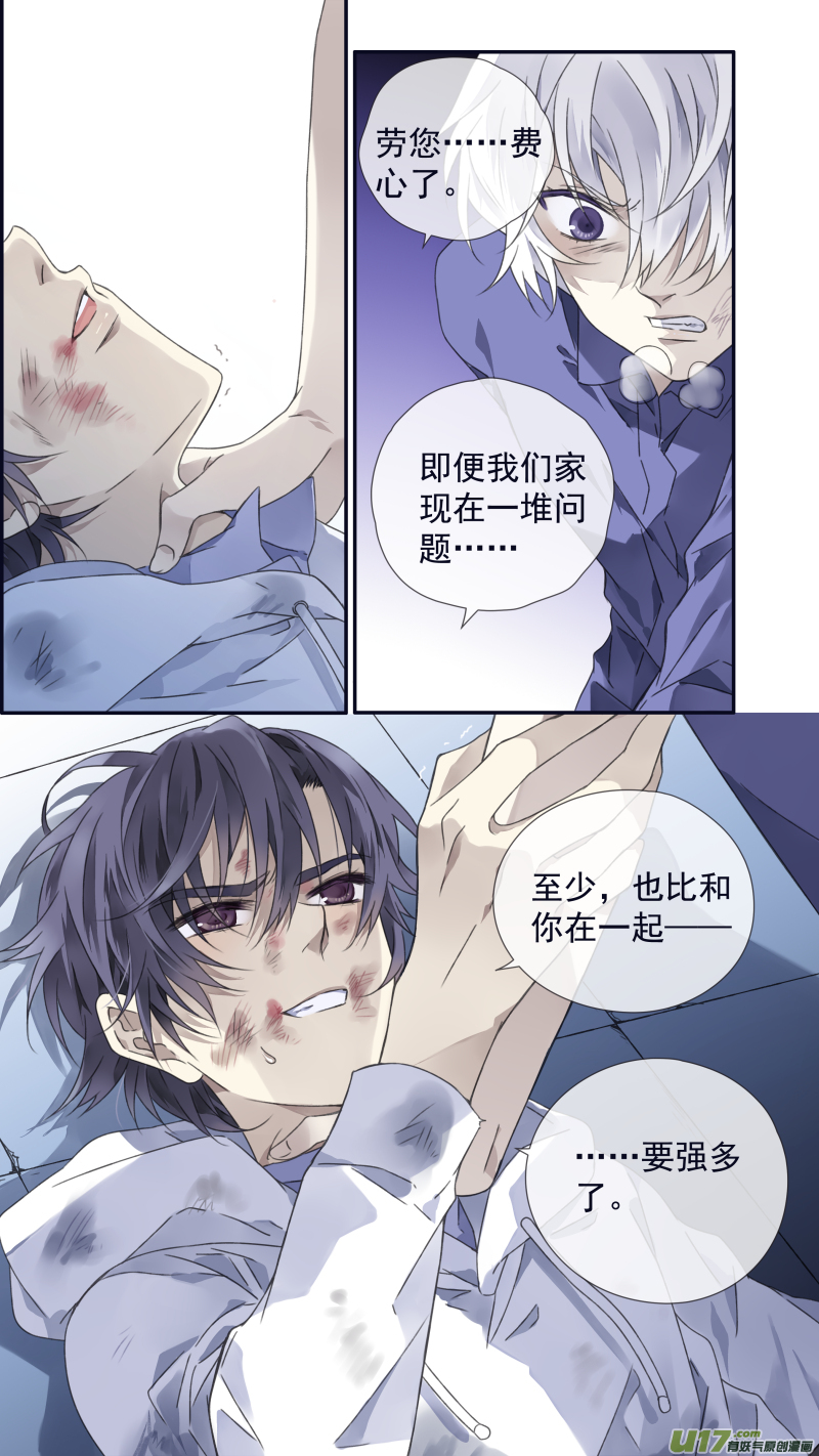 第97回 孤岛（上）0311