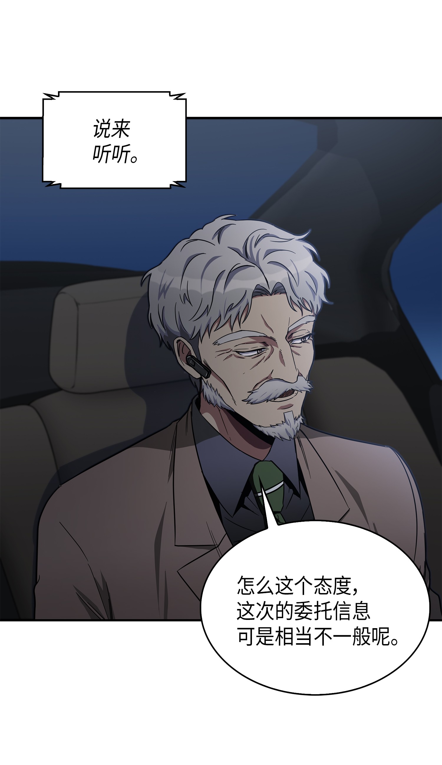 046 新的夺宝征程58