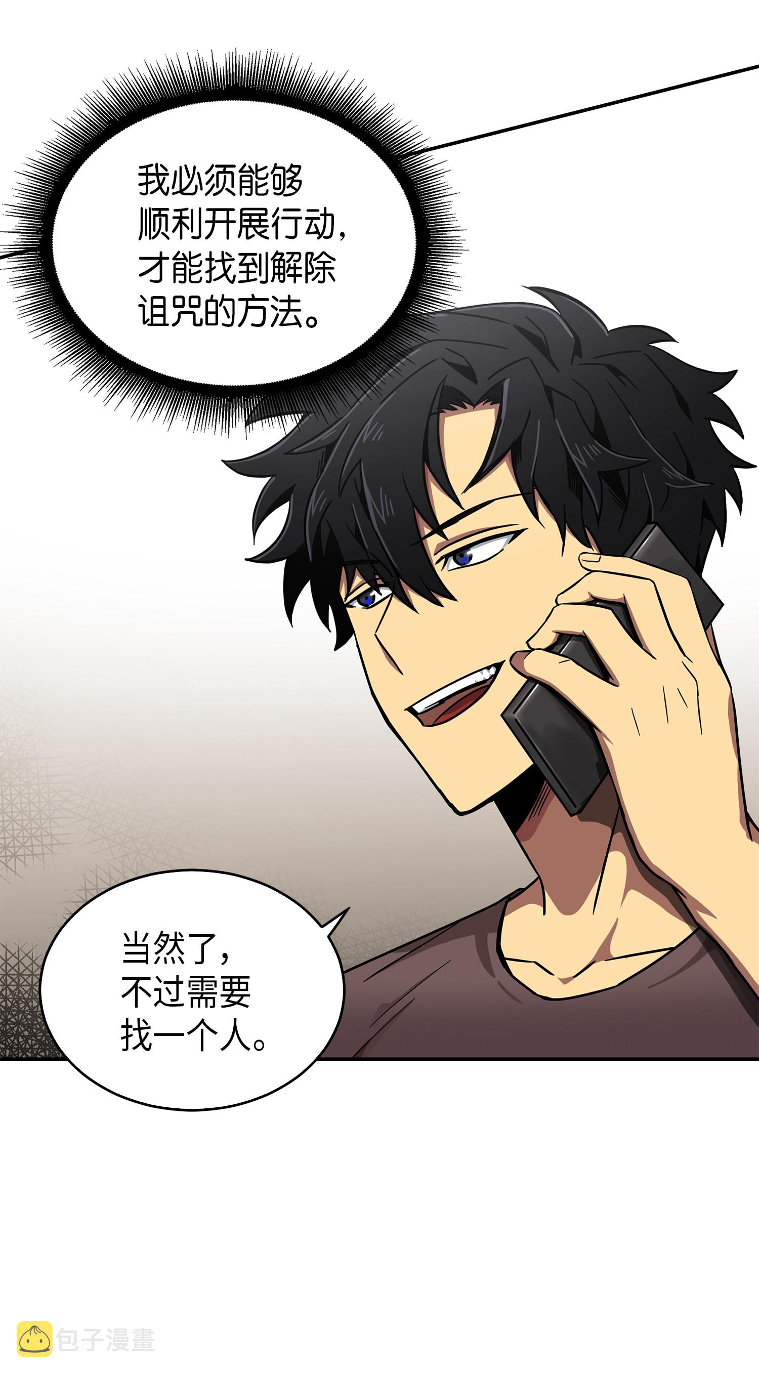 042 村正刀的陨落32