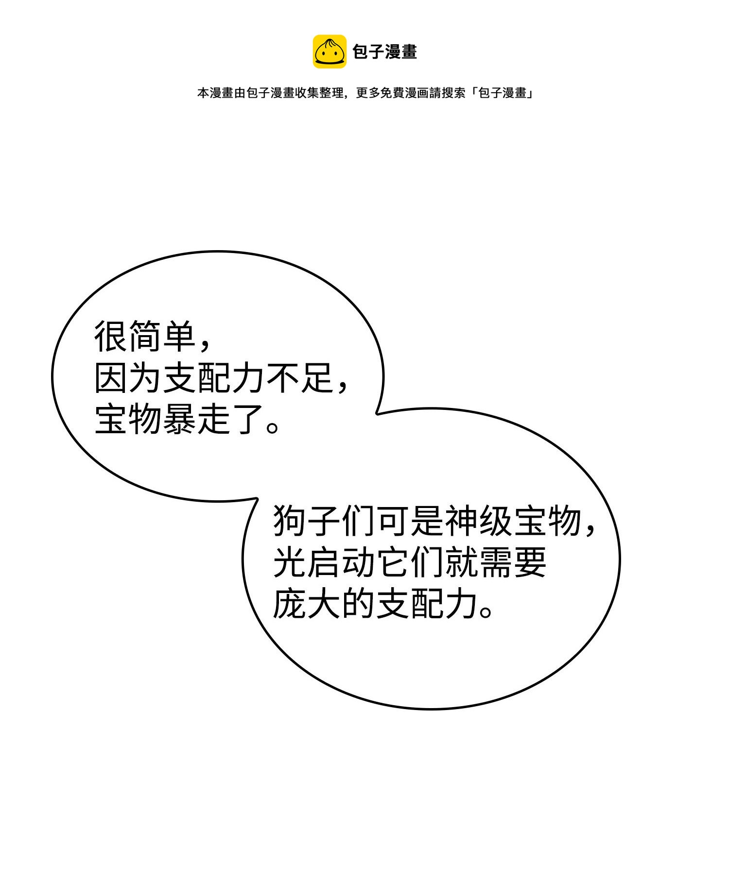 167 冤大头60