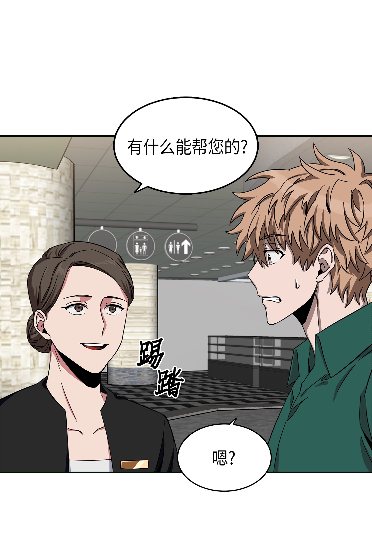 051 无敌诈骗王53