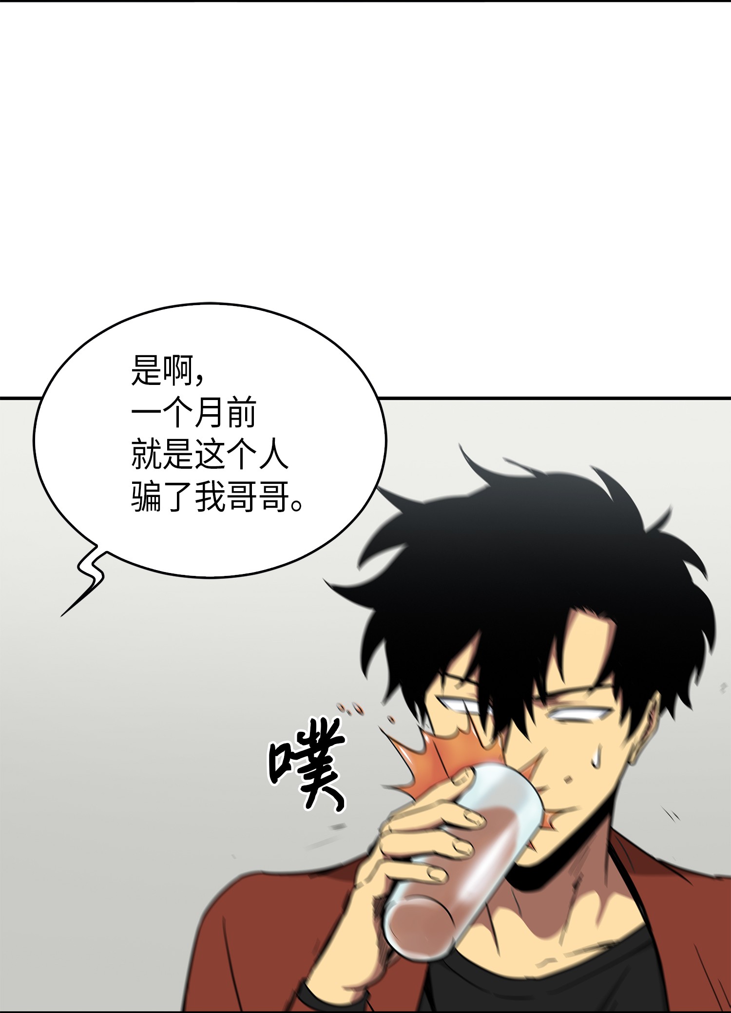 042 村正刀的陨落56