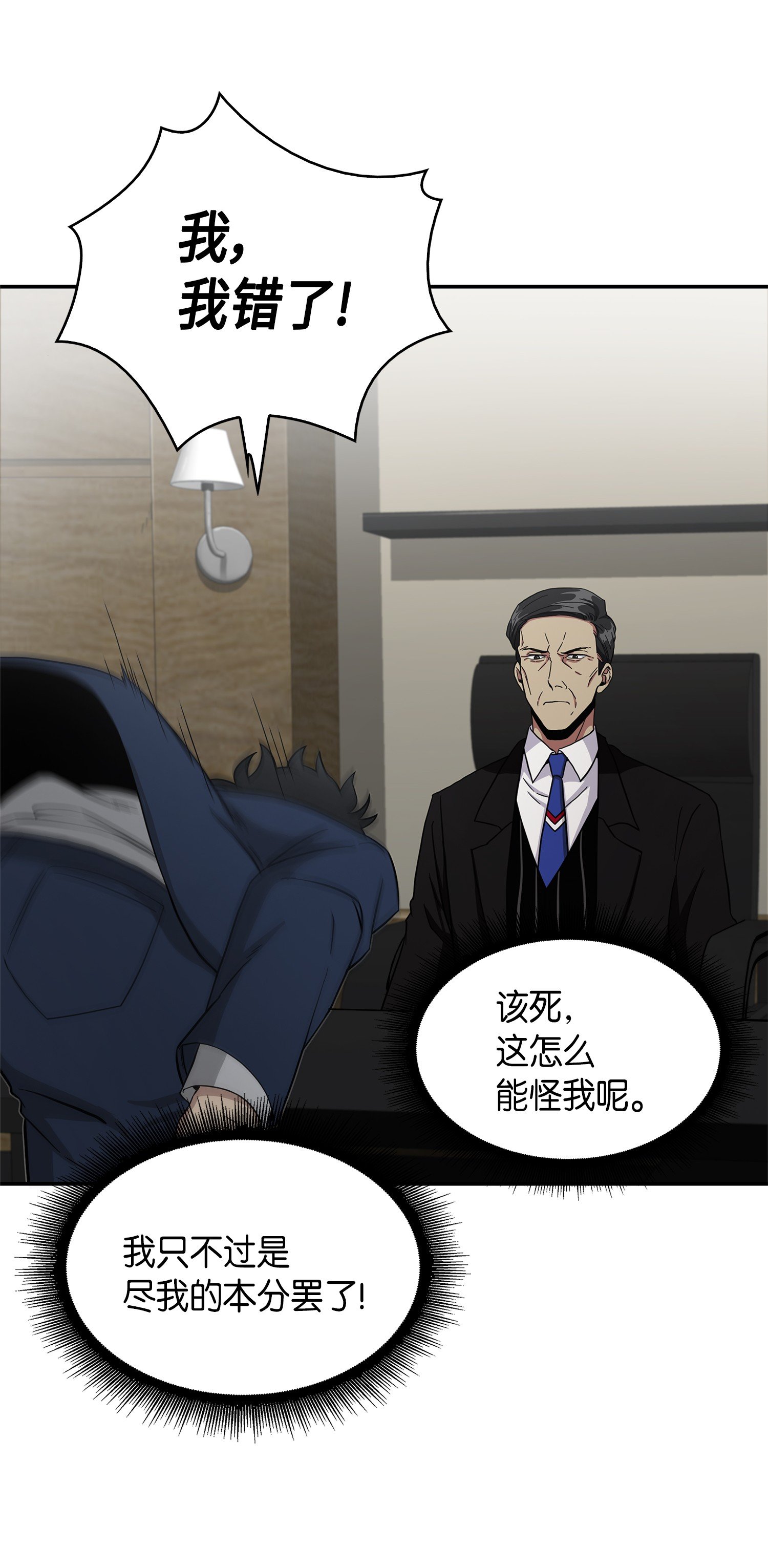 035 直面王会长44