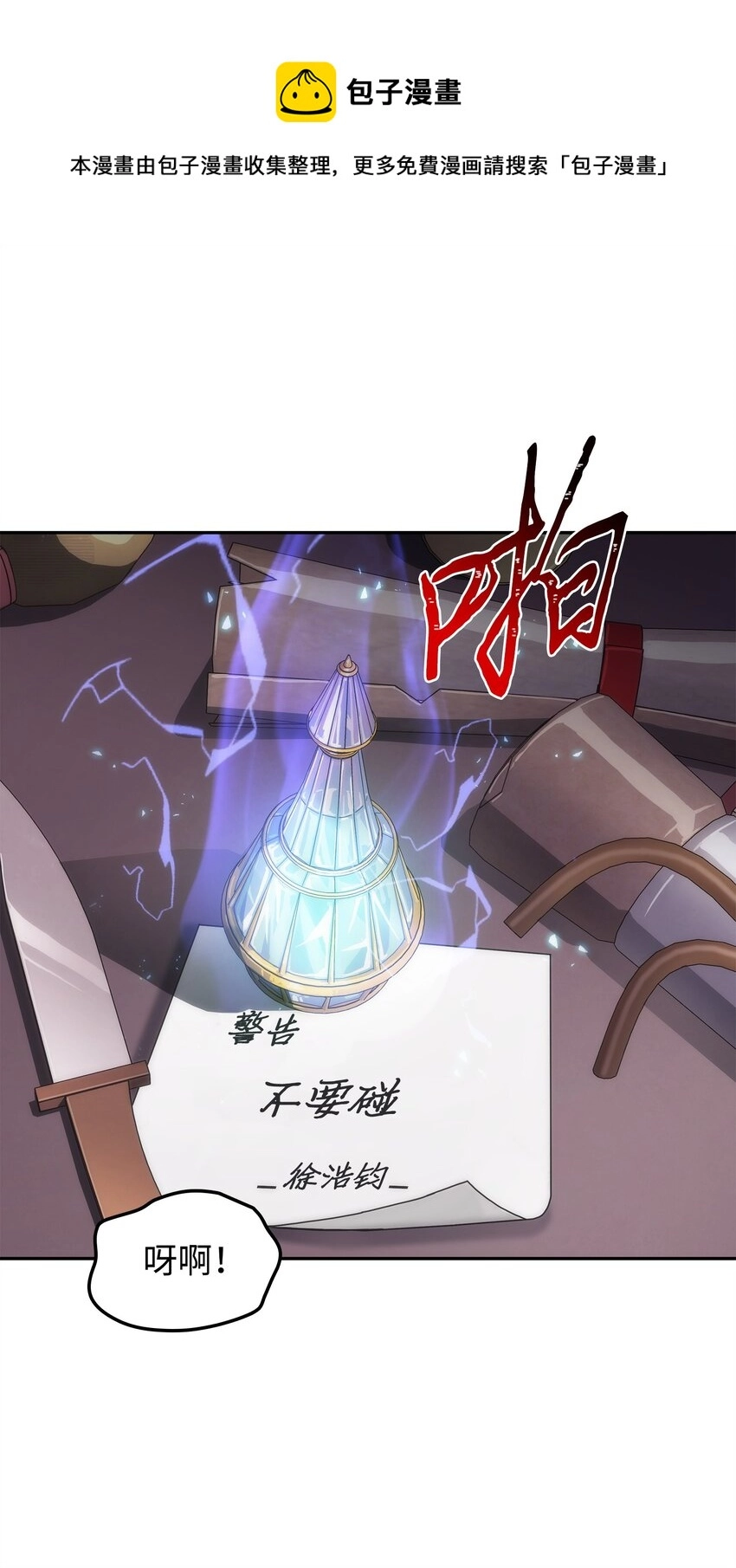 286 截断后路68