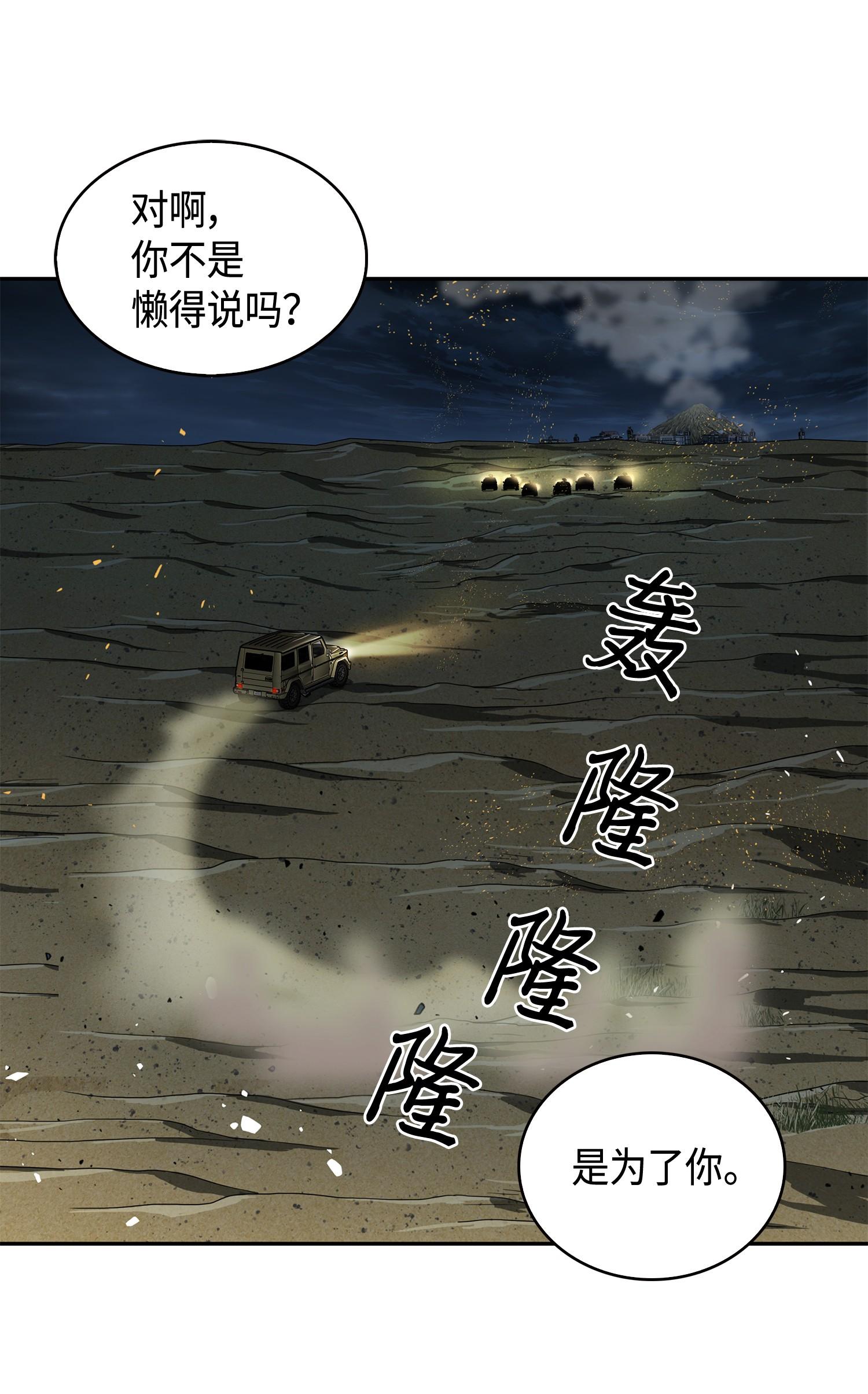 112 说出真相37
