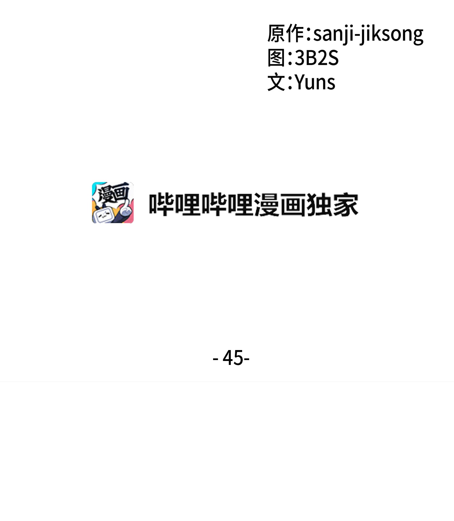 045 完美的计划12