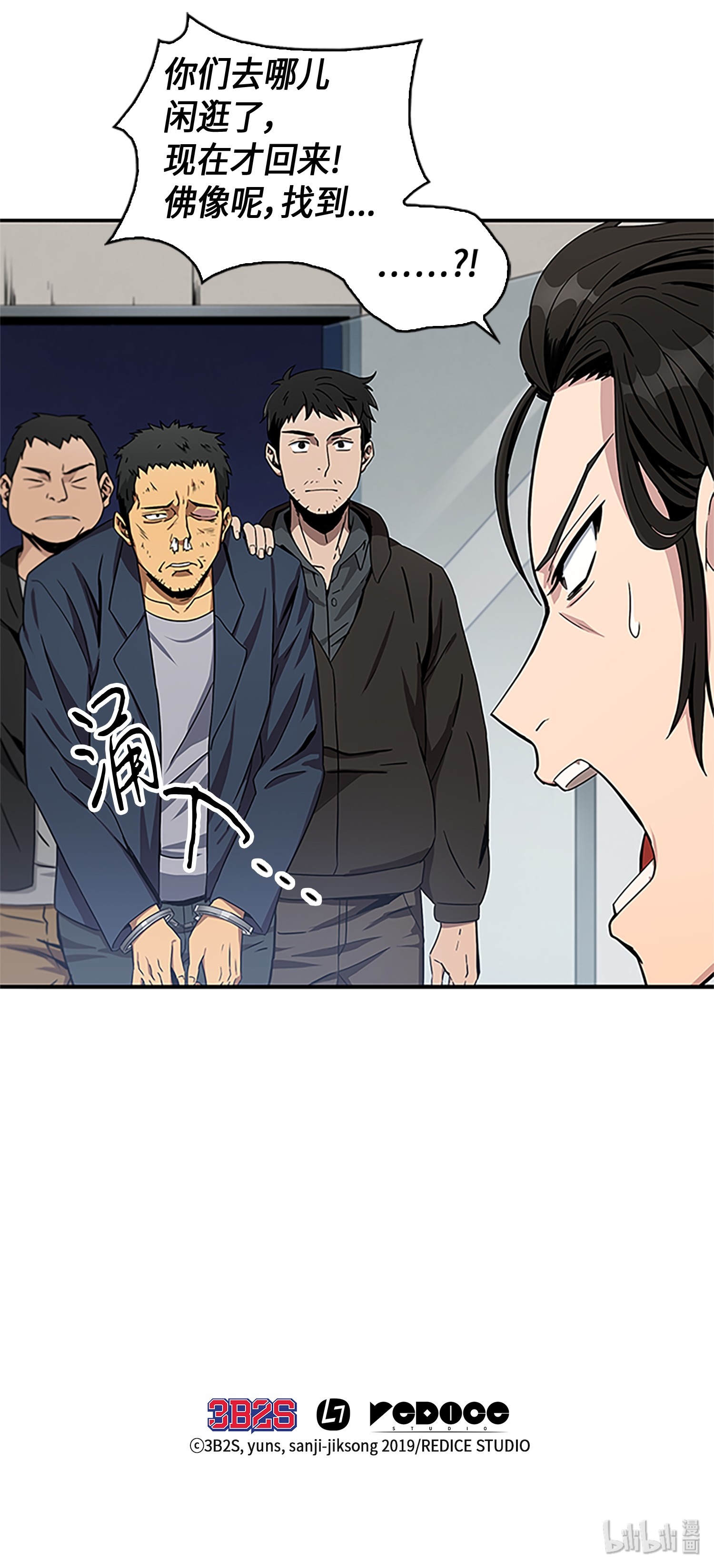 007 惩恶扬善26