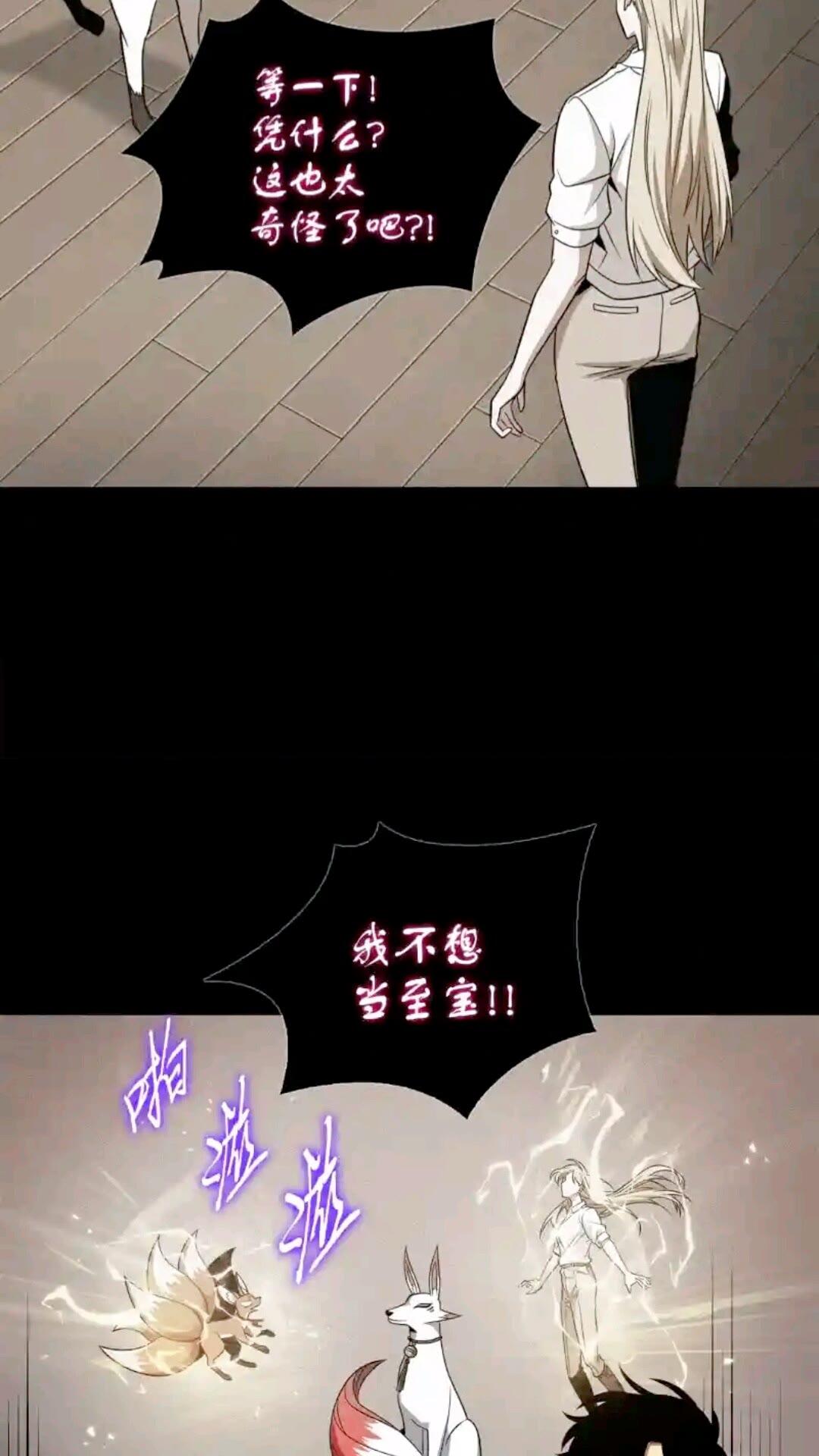 296 至宝之争41