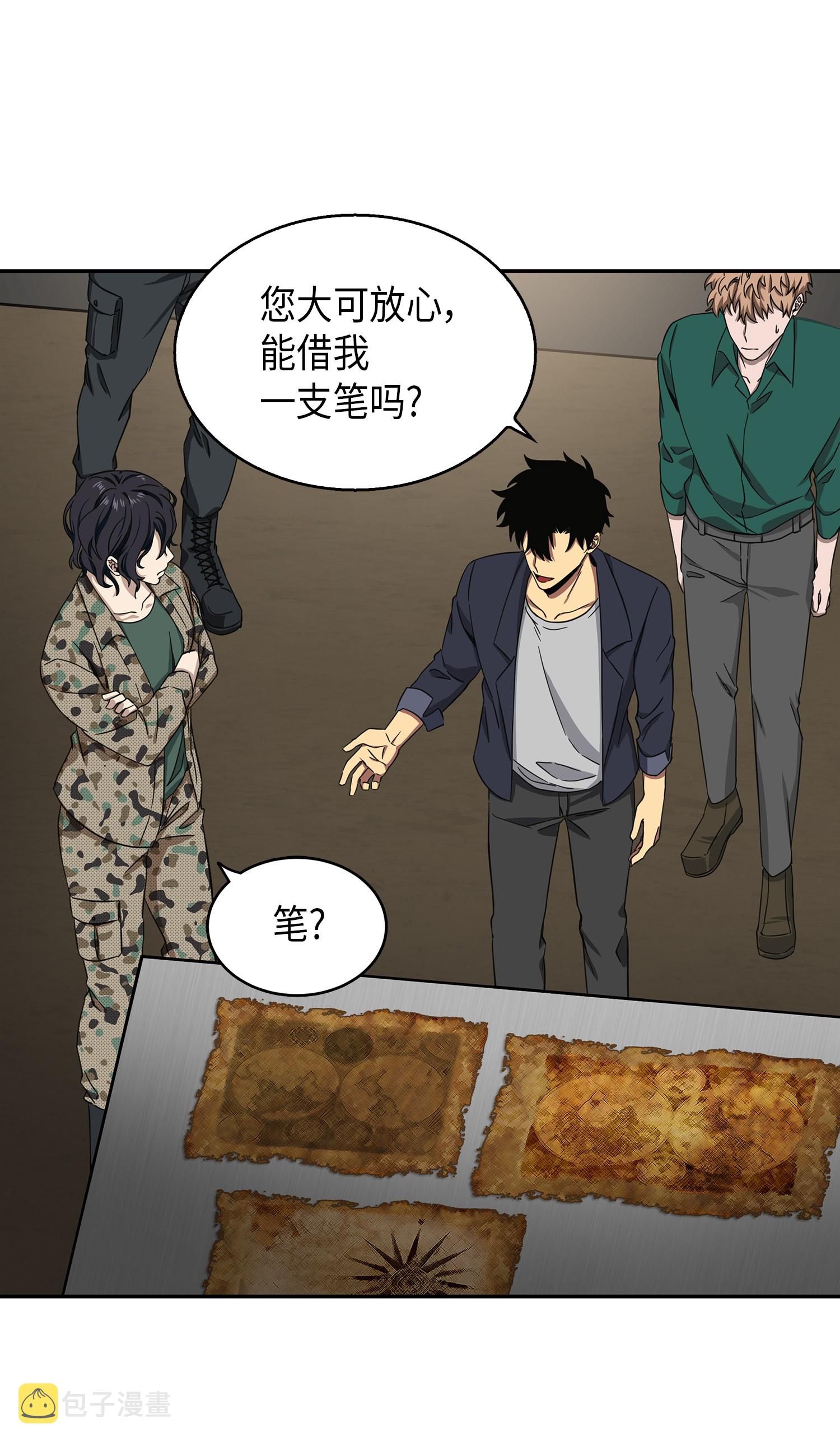051 无敌诈骗王70