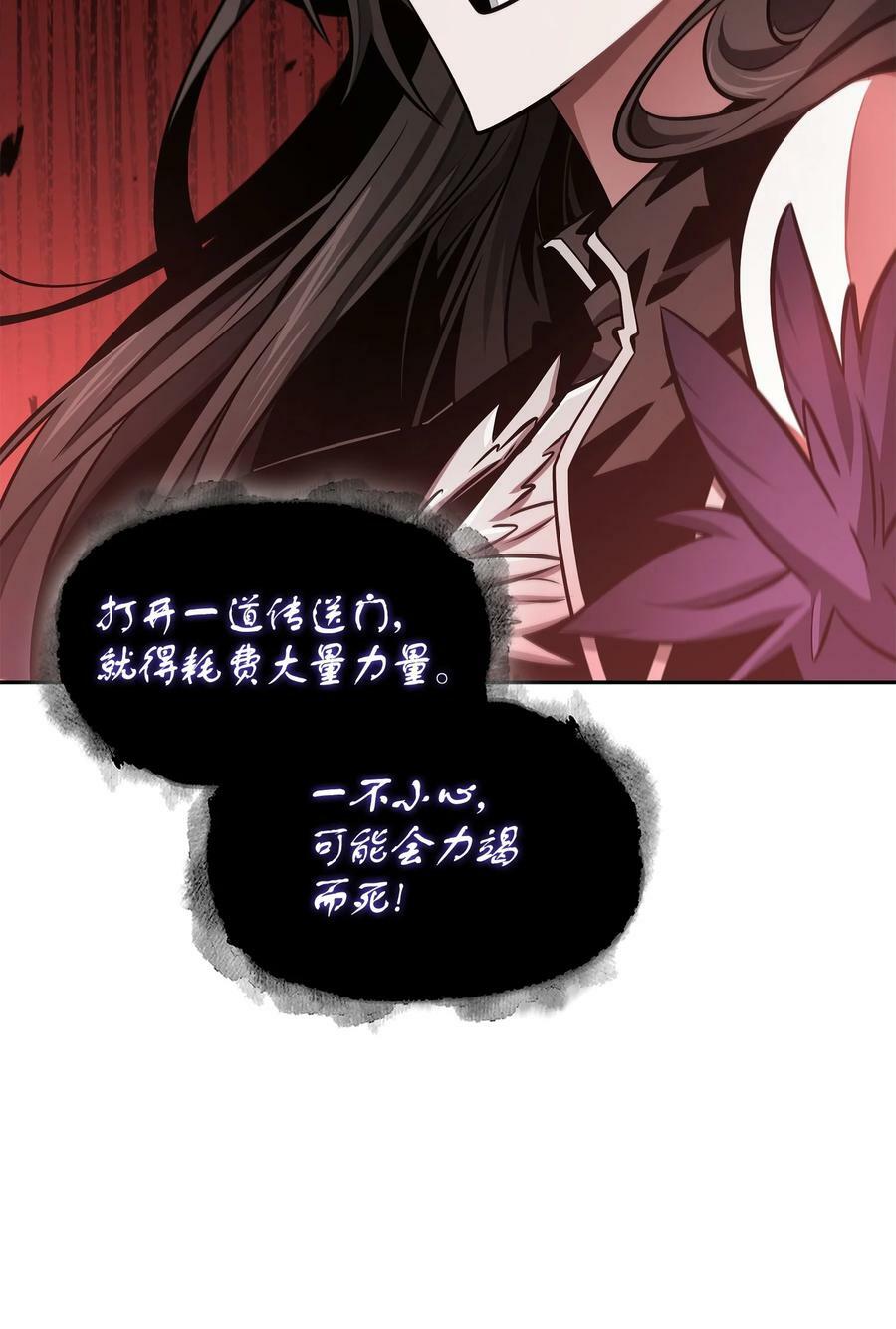 408 王的威严10
