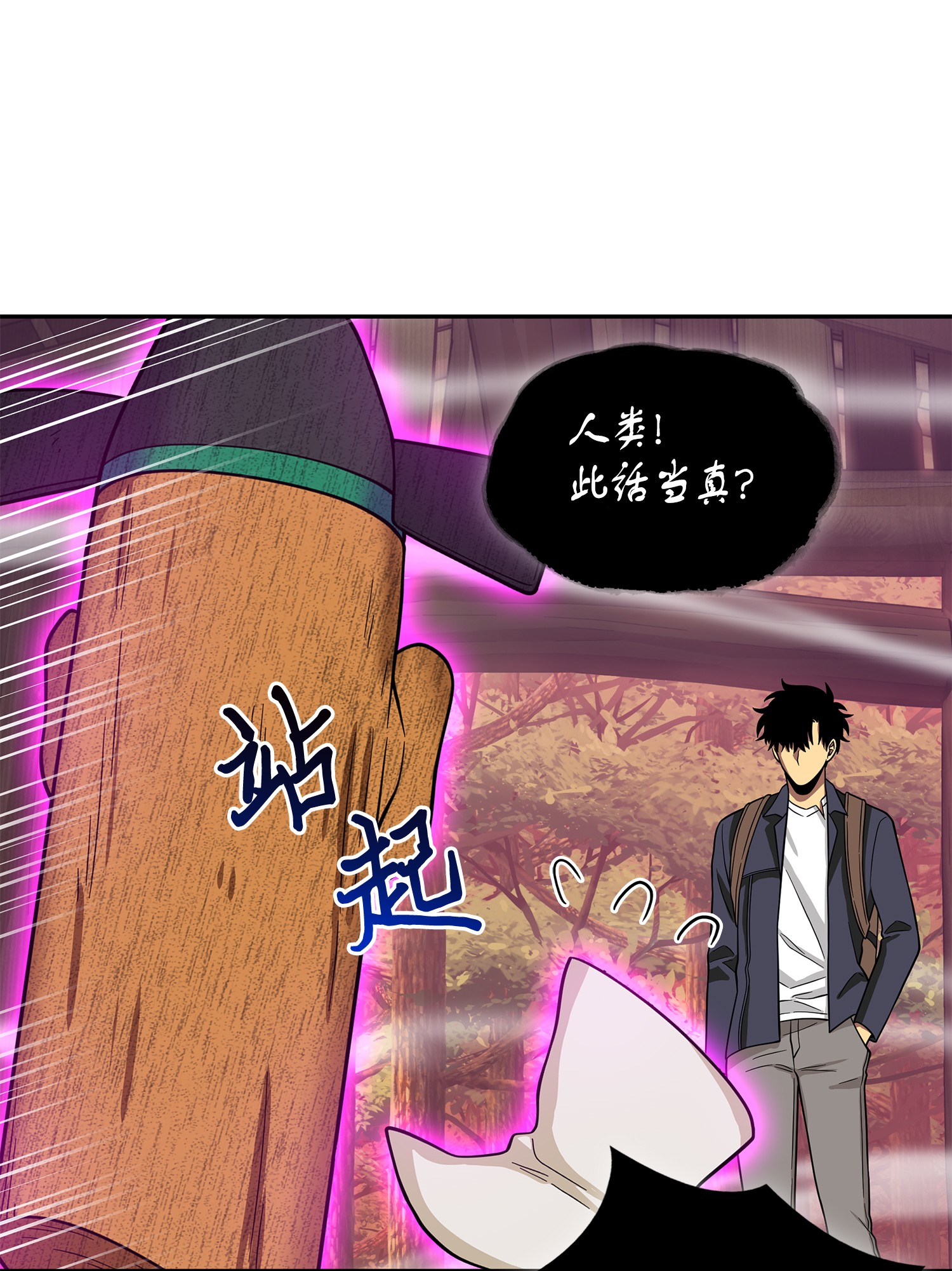 094 继续逼问43