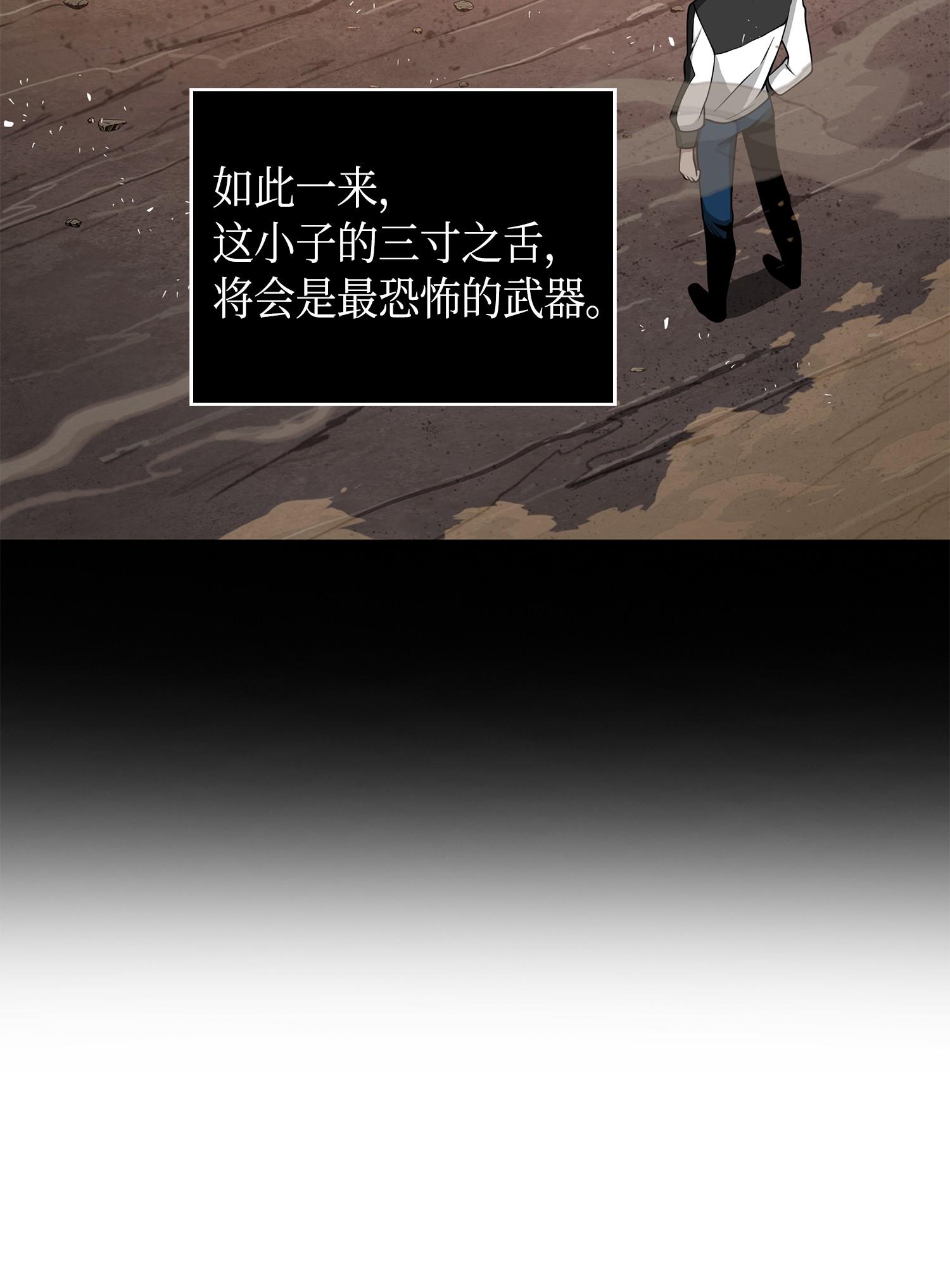 142 命运王的袭击73