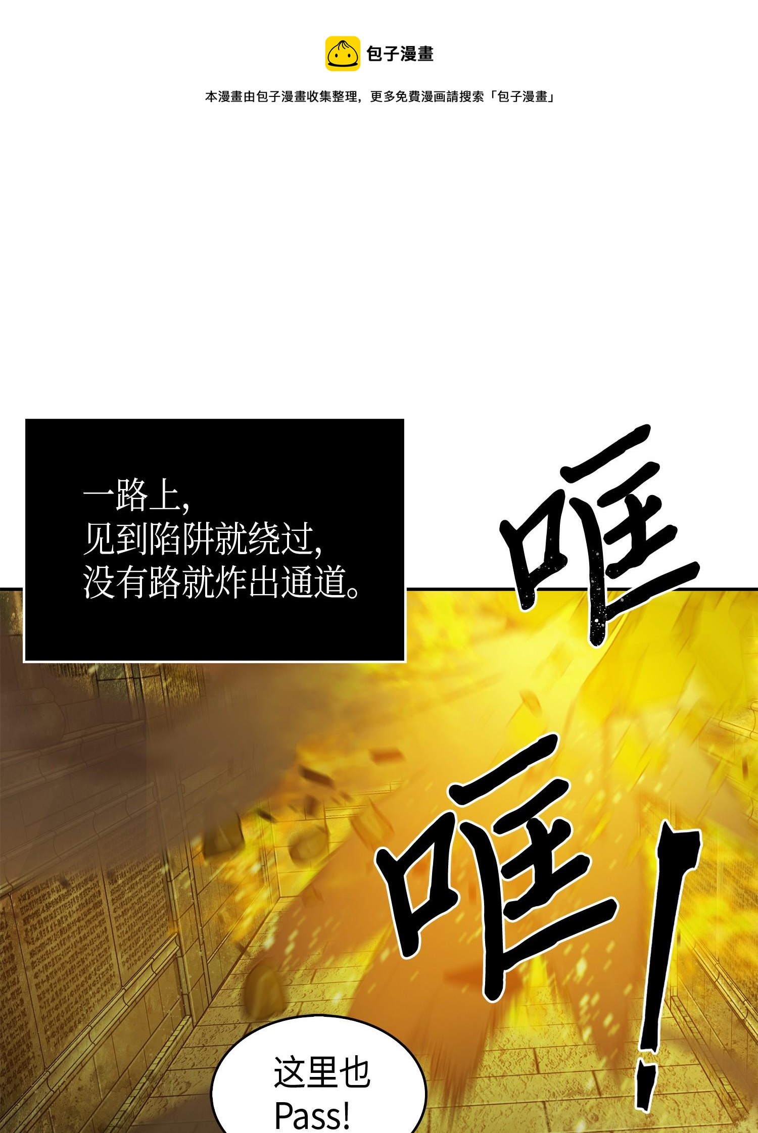 122 掉入陷阱56