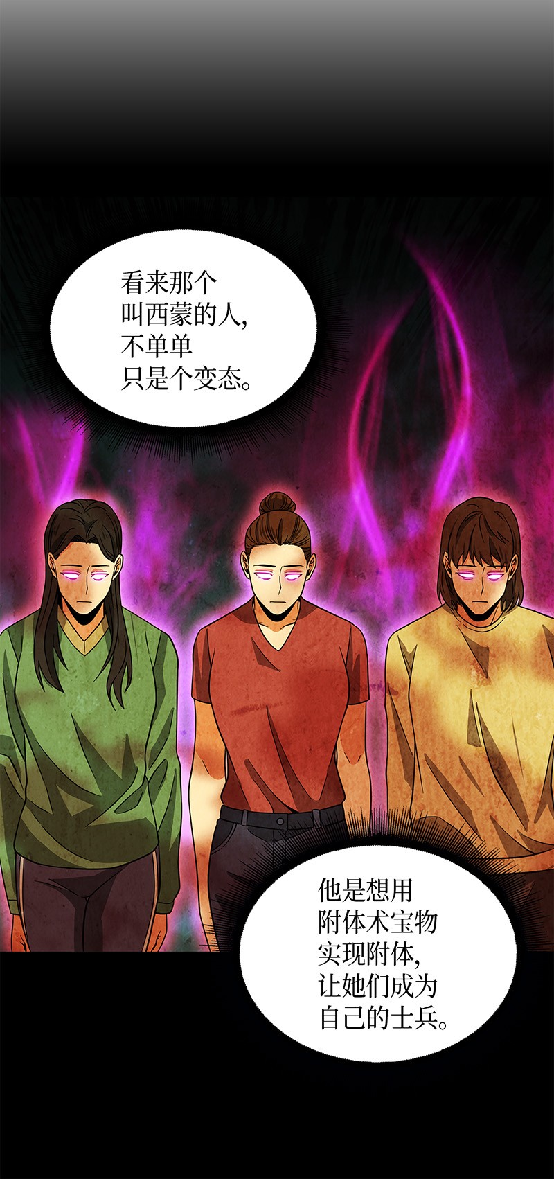 075 四个崇拜者70