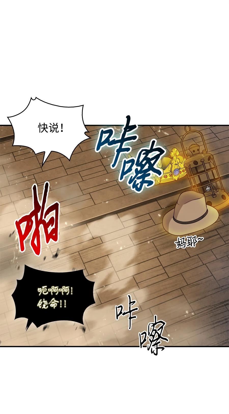154 争斗15