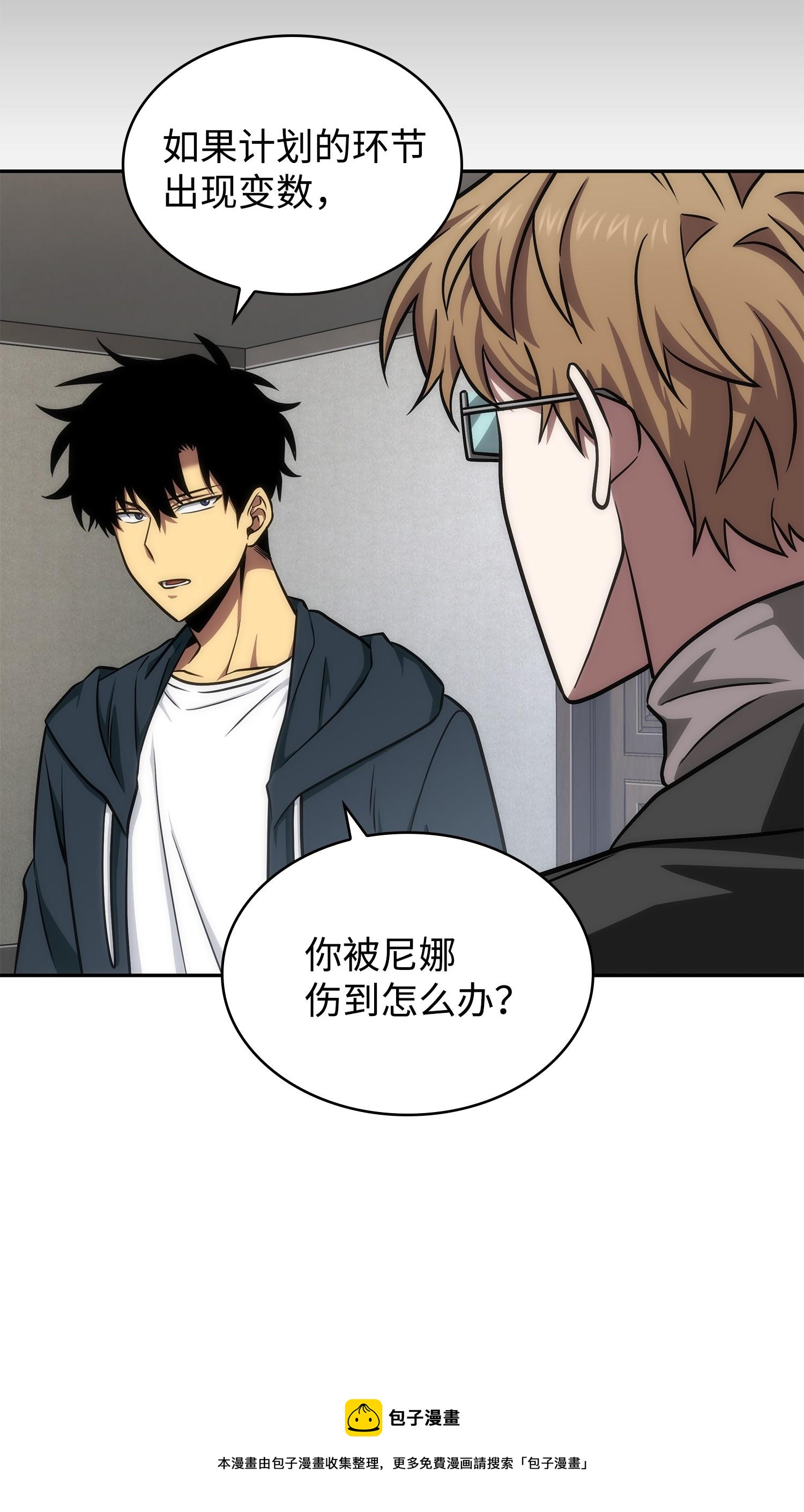 259 抓捕计划52