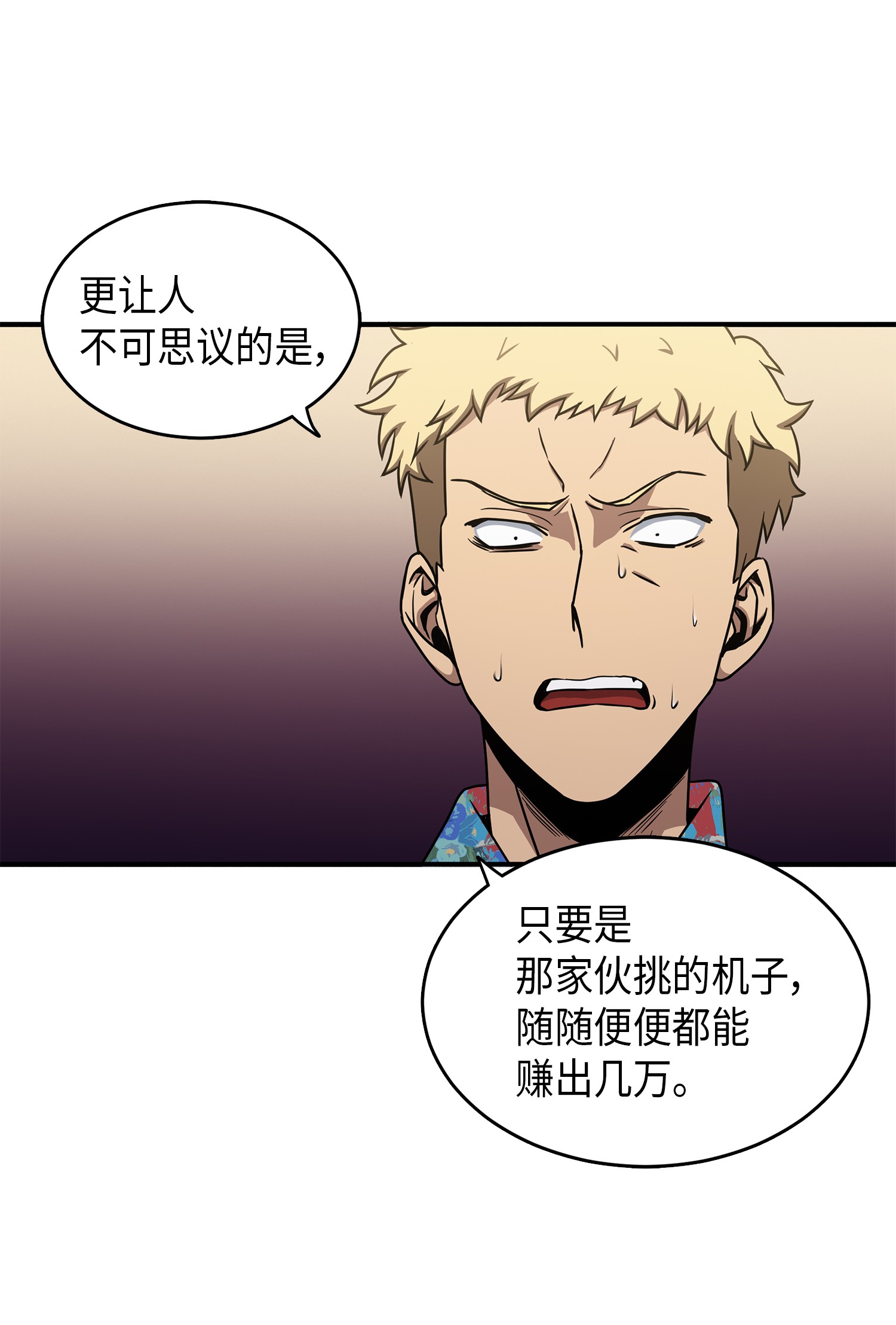 029 维加斯大鳄5