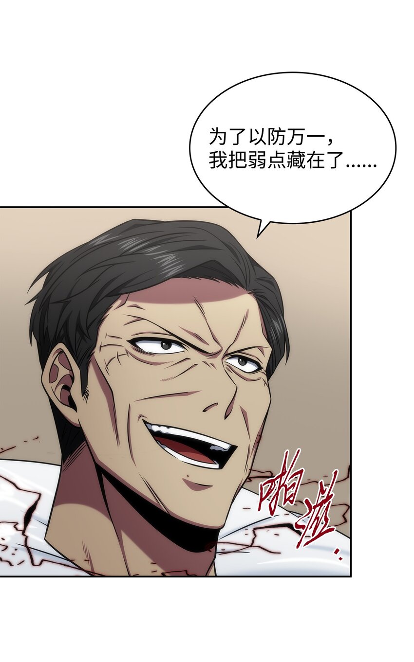 301 阿基里斯铠甲的弱点59