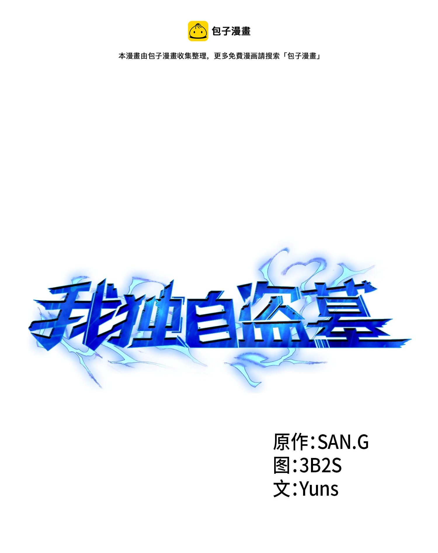 162 龙潭虎穴0