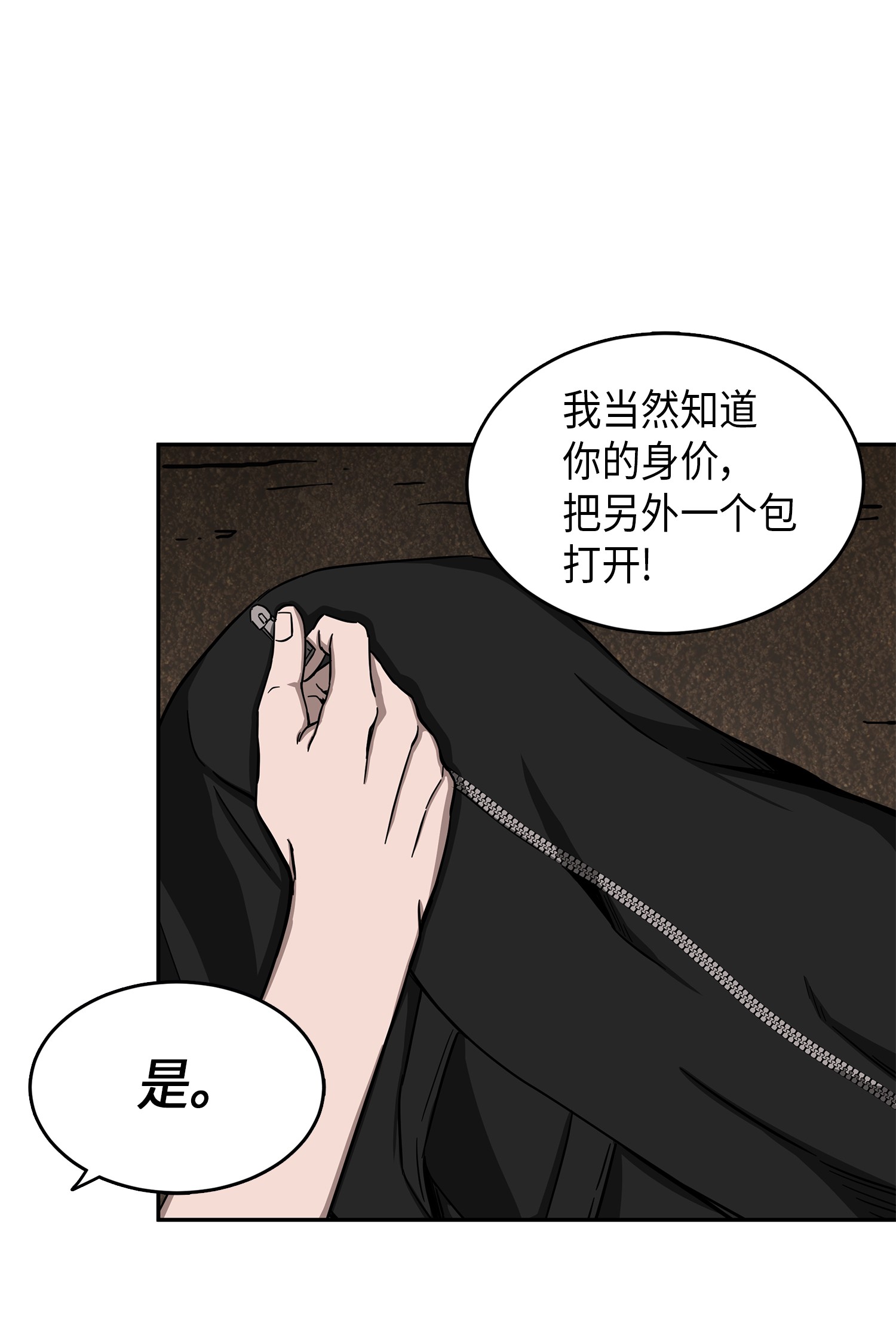 062 徐福之宝物35