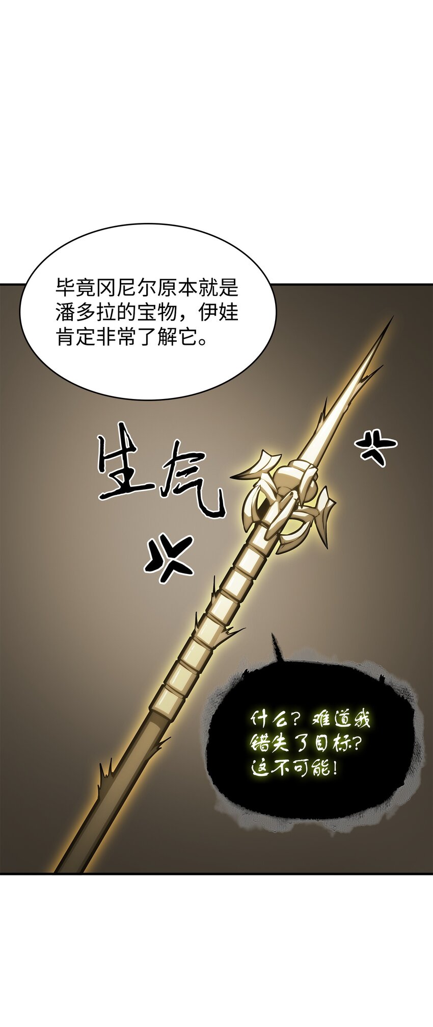 382 真正的王38