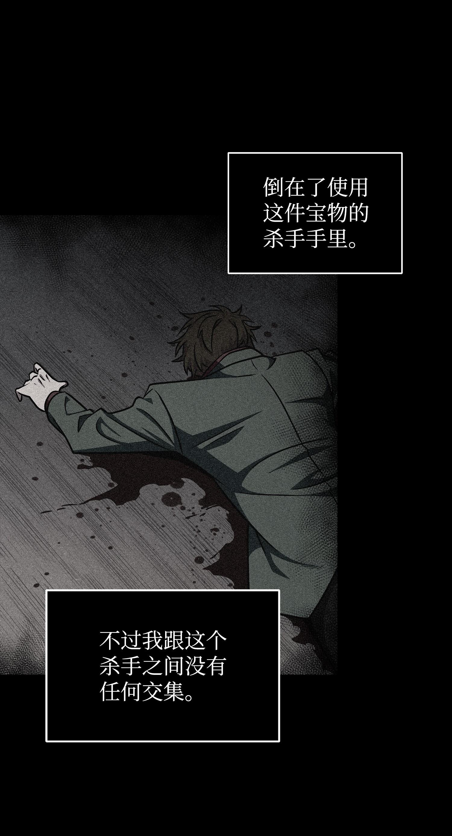 259 抓捕计划15