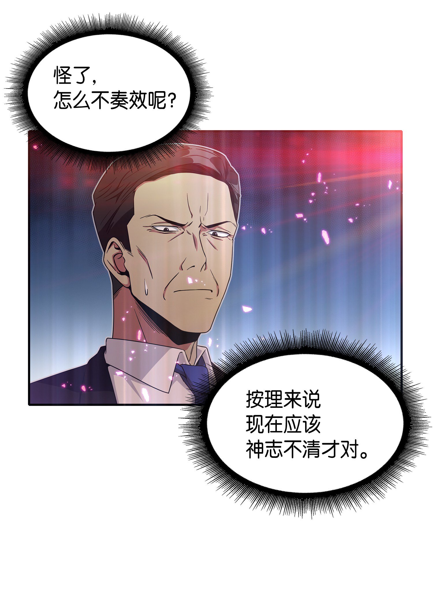 038 被古墓笼罩54
