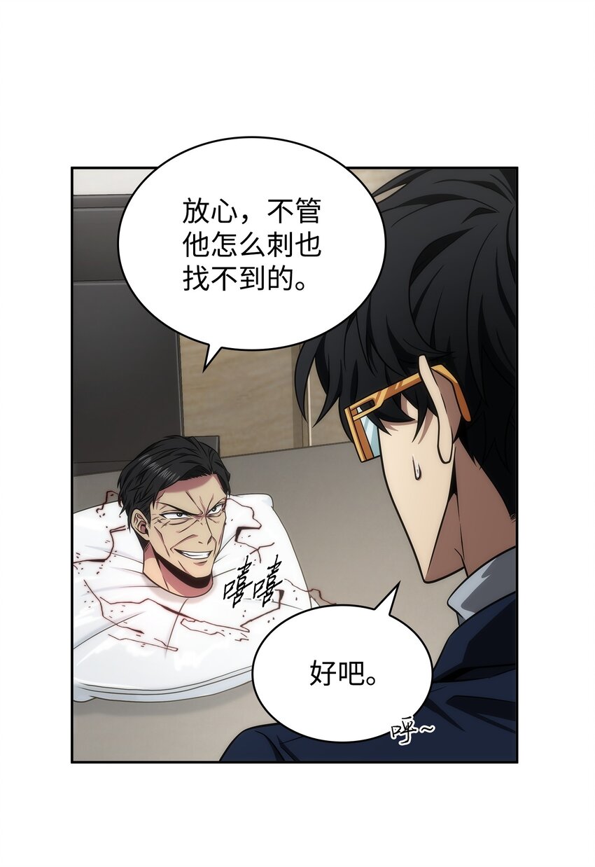 301 阿基里斯铠甲的弱点58