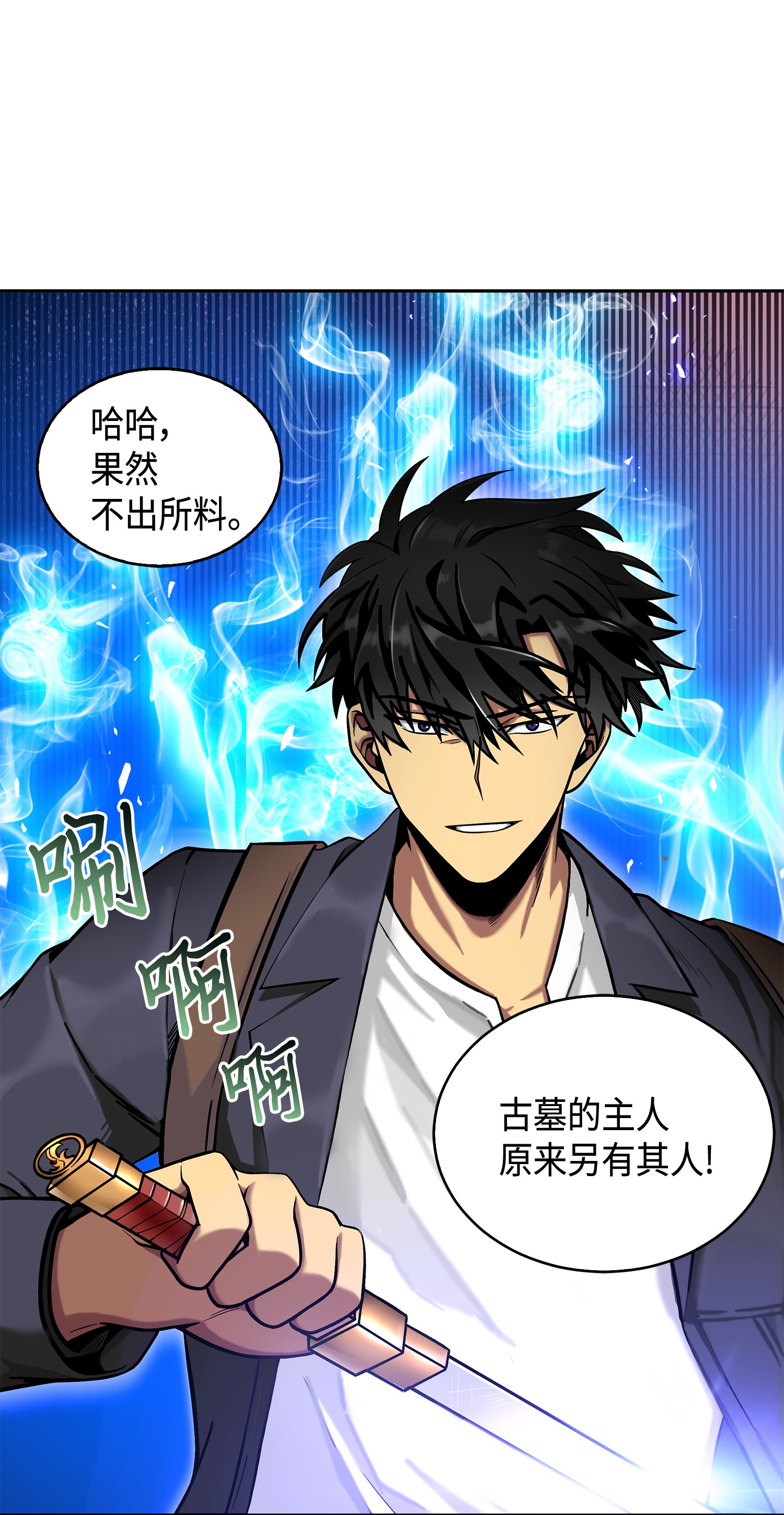 093 真正的主人79
