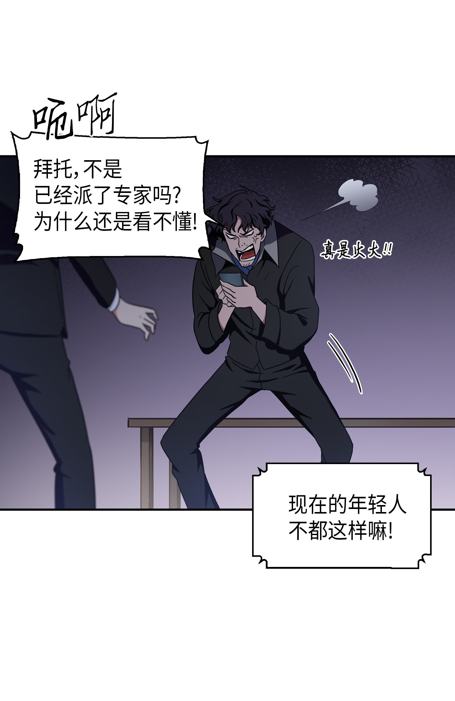 014 吞噬世界的人16