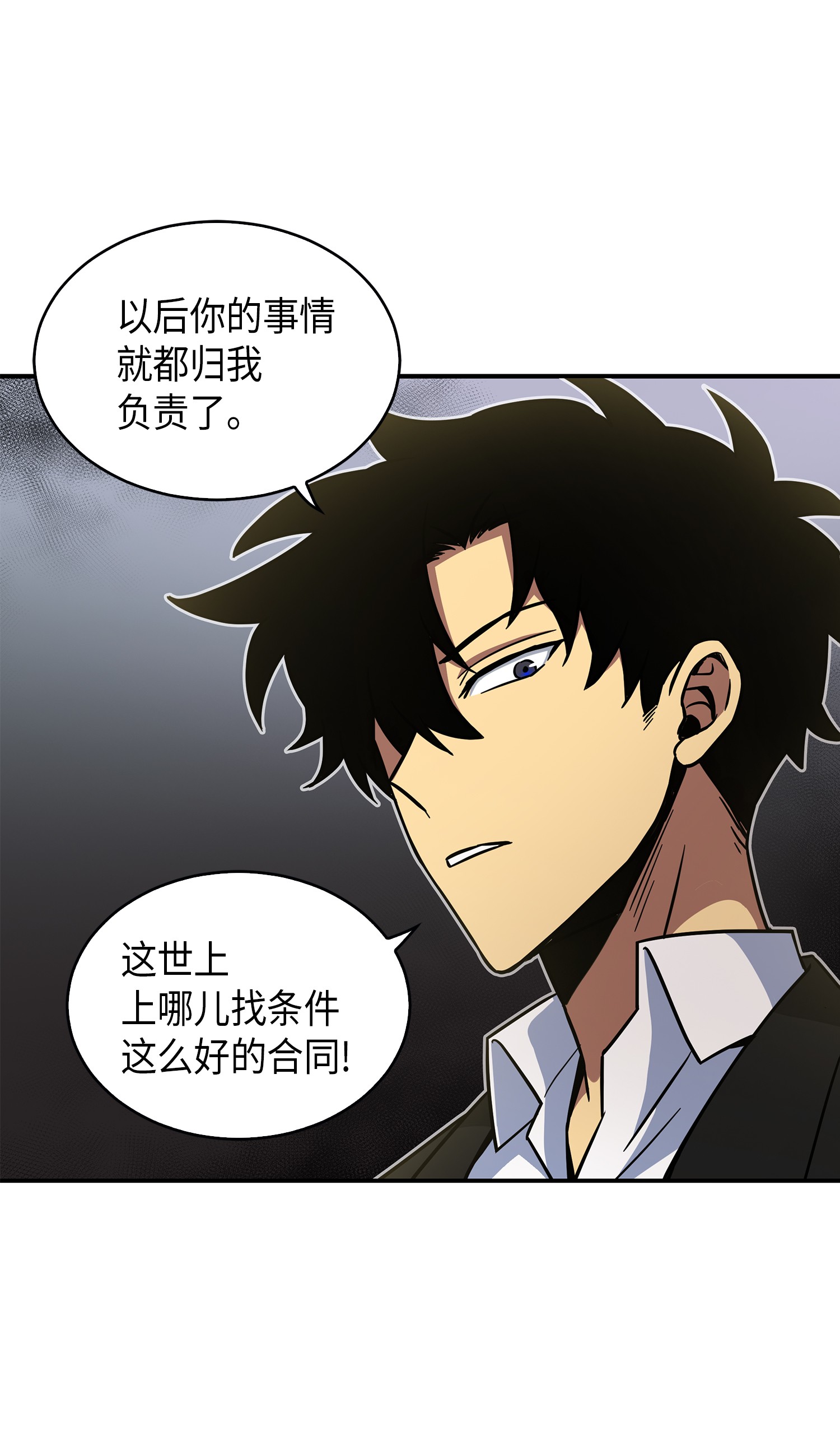 044 专属合同or卖身契？61