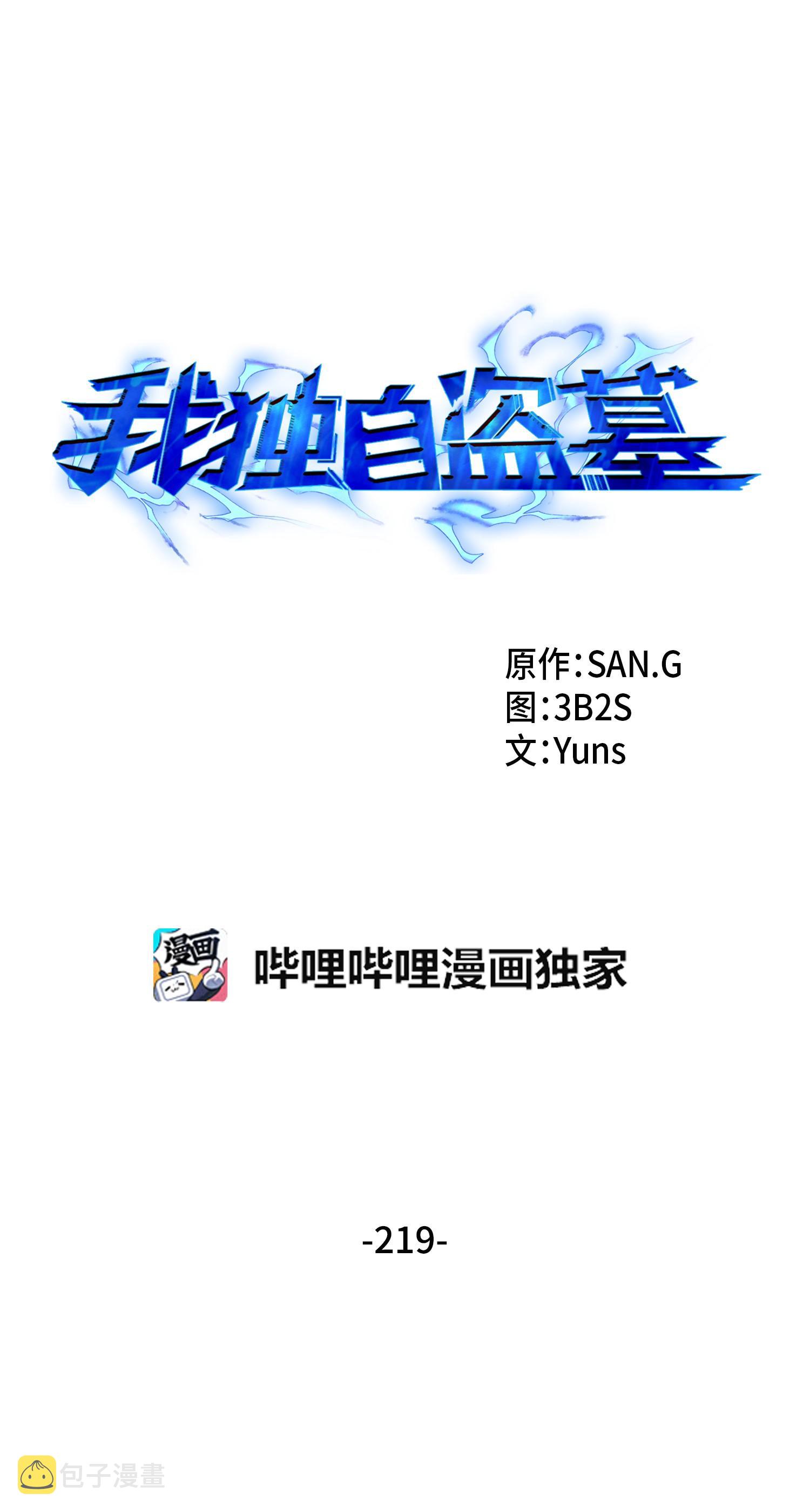 219 拆家9